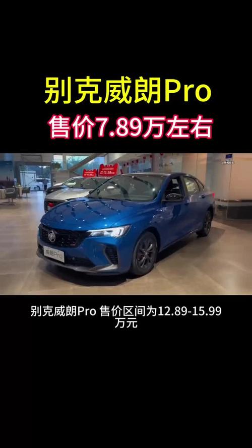 威朗落地价,威朗落地价格