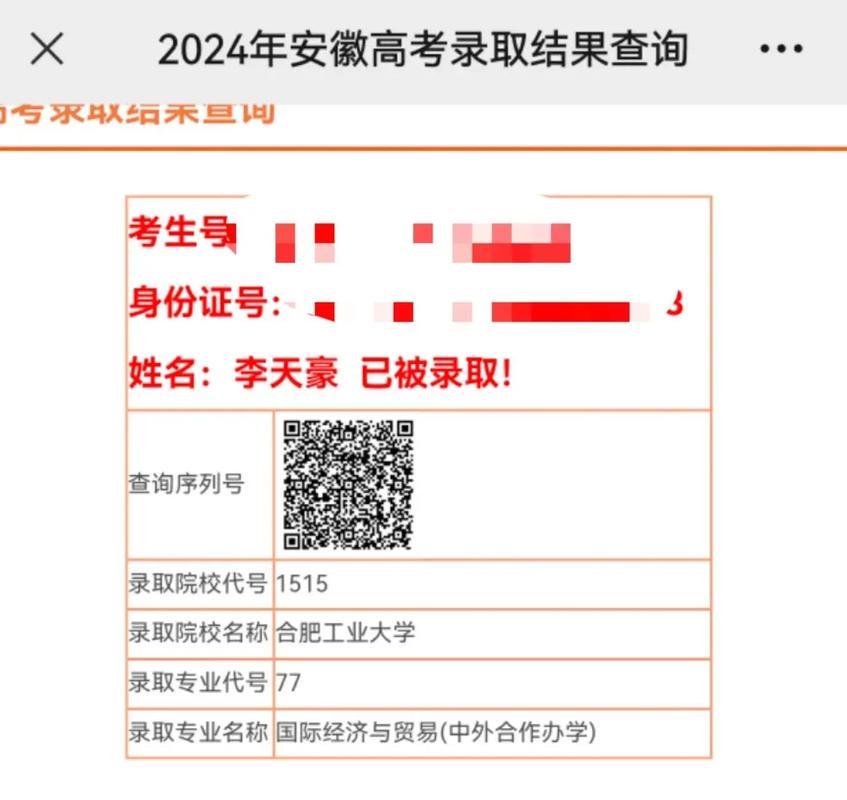 安徽省教育招生考试院官网查询/安徽省教育招生考试院官网查询报名信息