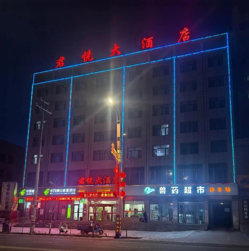 君悦酒店属于什么档次 君怡酒店