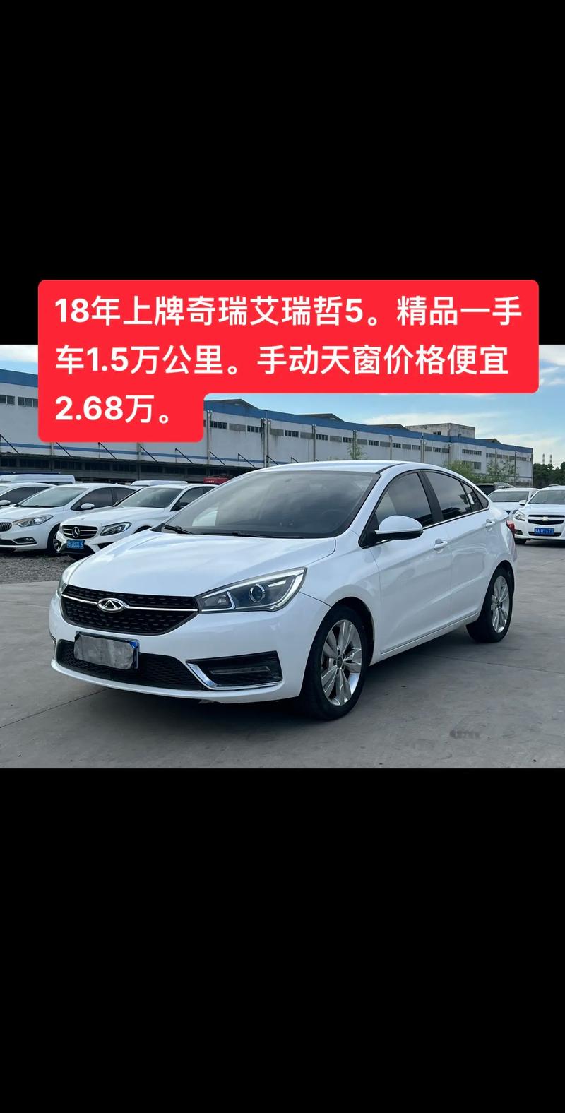 奇瑞5万左右新车,奇瑞五万左右新车