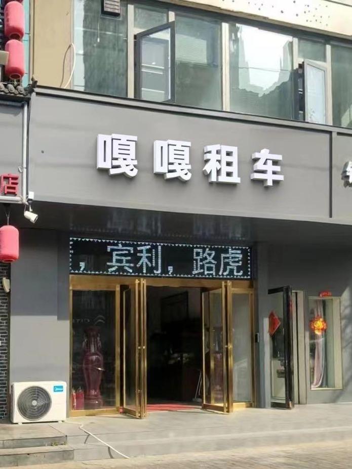 【附近有没有租车的,附近有没有租车子的】