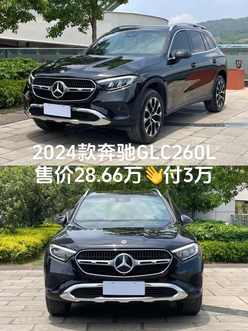 奔驰glc260l落地价2024款,奔驰glc260落地价多少钱