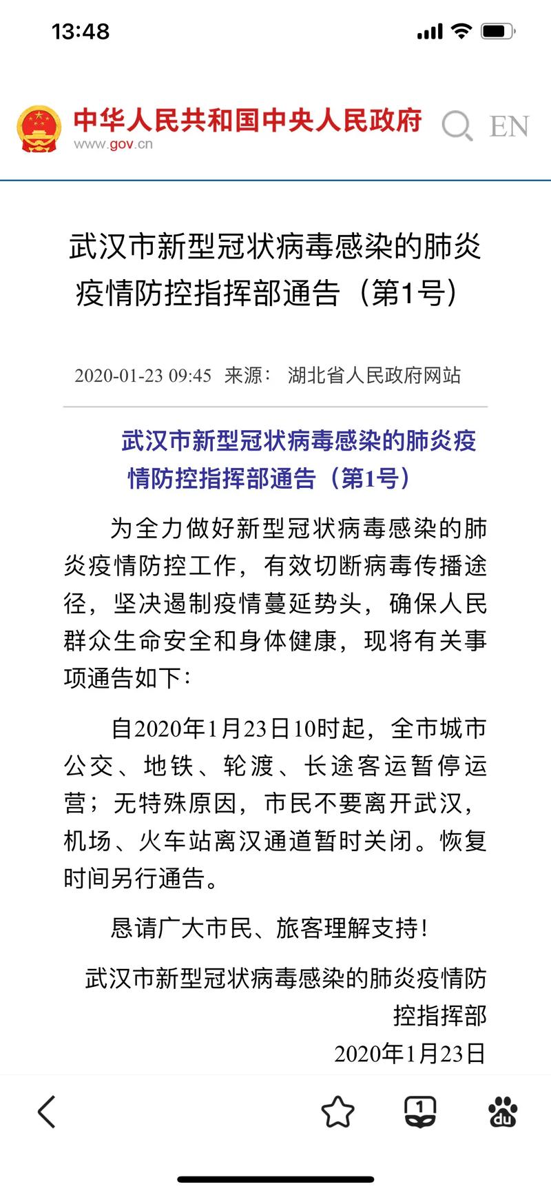 2024年新冠疫情最新消息今天/2024年有疫情吗