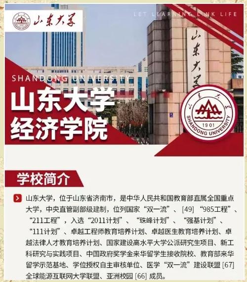 山东四大垃圾学院(山东四大垃圾学院在哪里)