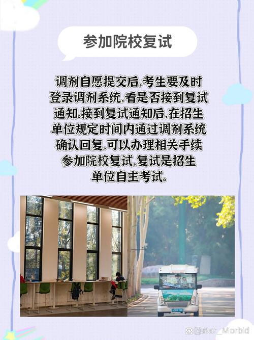 考研怎么找调剂学校 考研如何找调剂