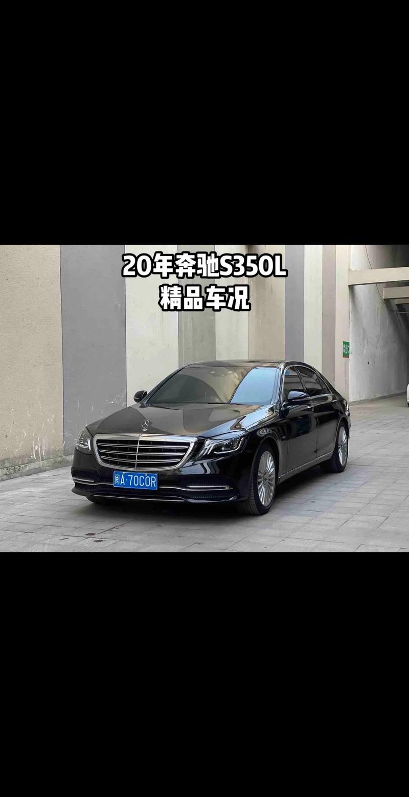 08年的奔驰s350值多少钱/2008年的奔驰s350卖钱