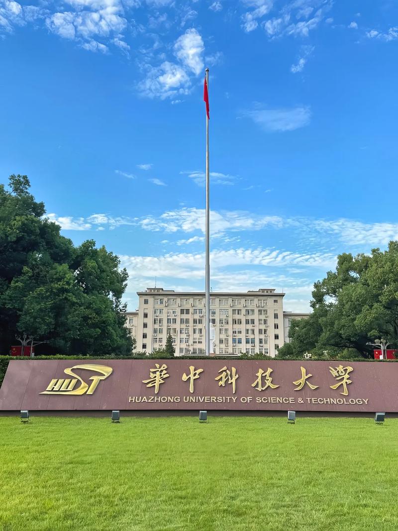 华中理工大学改名华中科技大学(华中理工大学改名为)